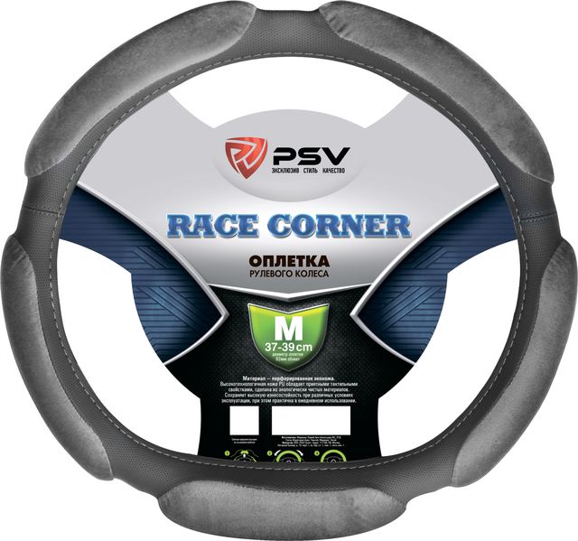 Оплётка на руль PSV Race Corner со скошенным низом (размер M, алькантара, цвет СЕРЫЙ). Артикул 131108