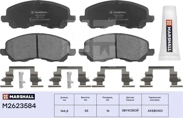 Торм. колодки дисковые передн. Mitsubishi ASX (GA) 10-, Mitsubishi Outlander II (Marshall). Артикул M2623584