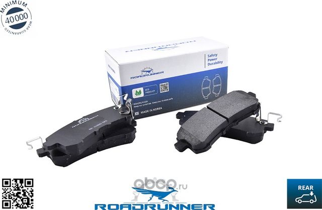 RR-21806-SPD Колодки тормозные задние, , шт (Roadrunner) Roadrunner. Артикул RR21806SPD