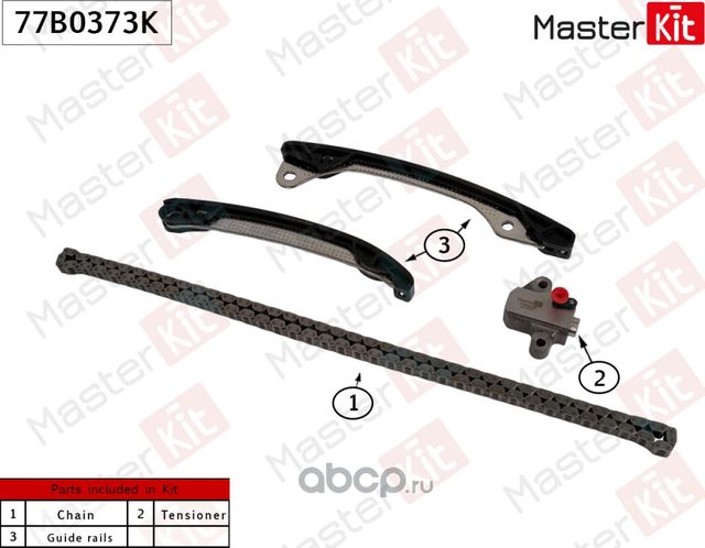 Комплект цепи ГРМ SMART FORFOUR (453) 2014 - M 281 (Master KIT). Артикул 77B0373K
