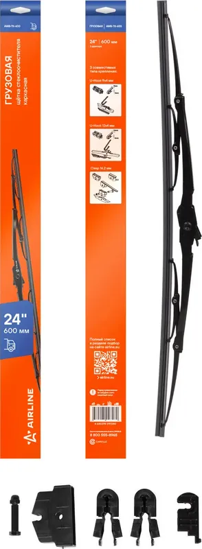 Щетка стеклоочистителя грузовая каркас 600мм (24) (AWB-TK-600) (Airline). Артикул awb-tk-600