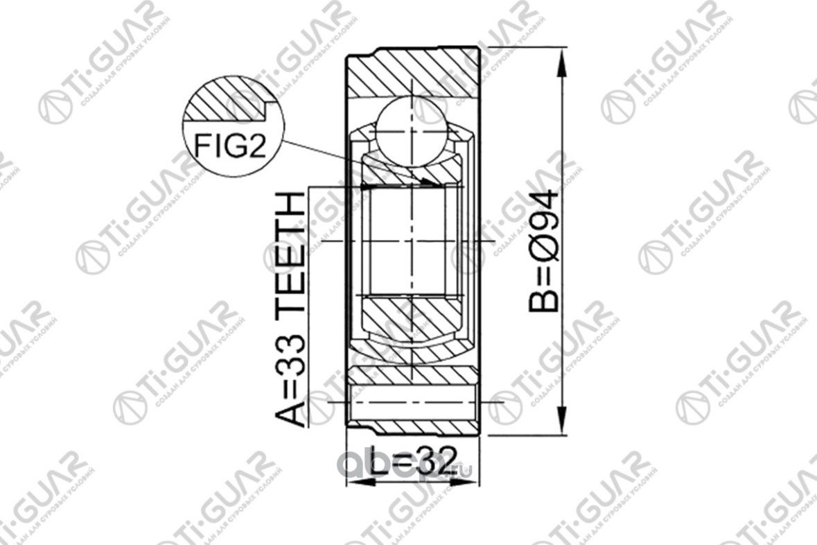 Шрус (TI-Guar). Артикул TGIN9802