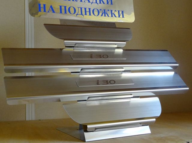Накладки Alu-Frost на внутренние пороги (с надписью) для Hyundai i30 II 2012-2015. Артикул 08-0683