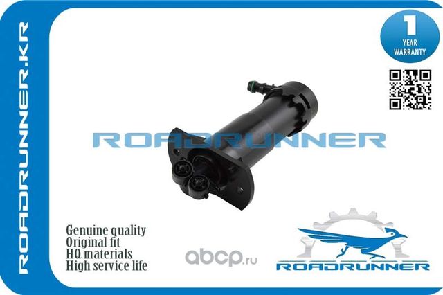 Омыватель фары (Roadrunner). Артикул RR4L0955101