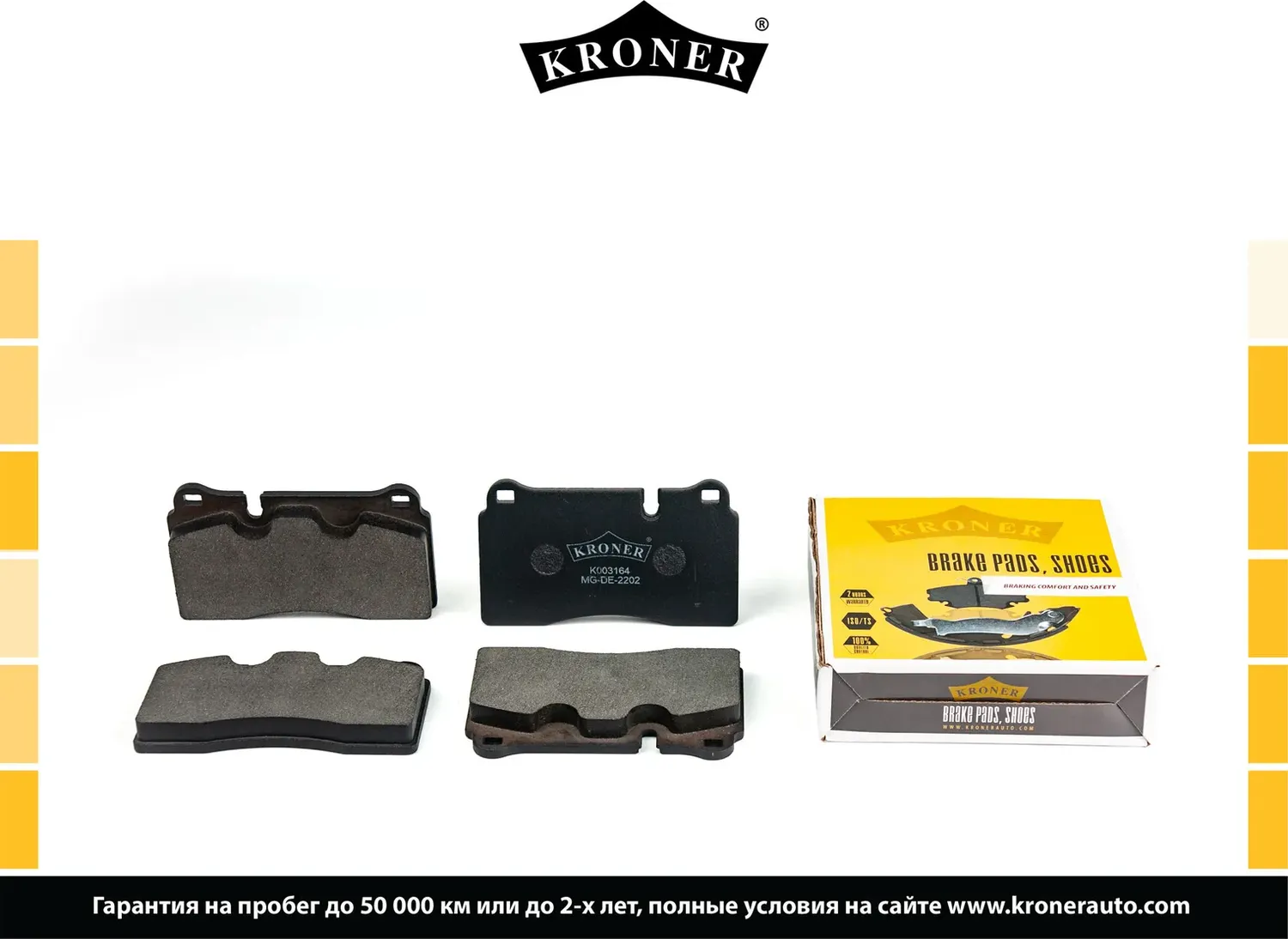 Колодки торм (Kroner). Артикул K003164