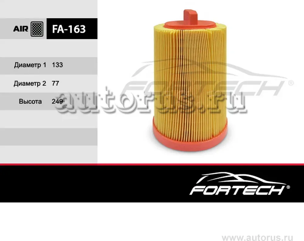 Фильтр Воздушный MERCEDES BENZ: C-Klasse WCS203 (Fortech). Артикул FA163