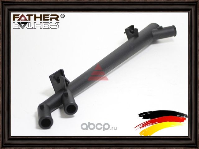 Патрубок системы охлаждения (Father). Артикул F1722R05