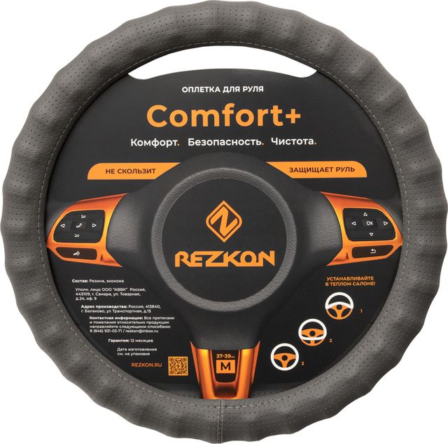 Оплётка на руль Rezkon рельефная (размер M, экокожа перф., цвет СЕРЫЙ). Артикул 8002022000