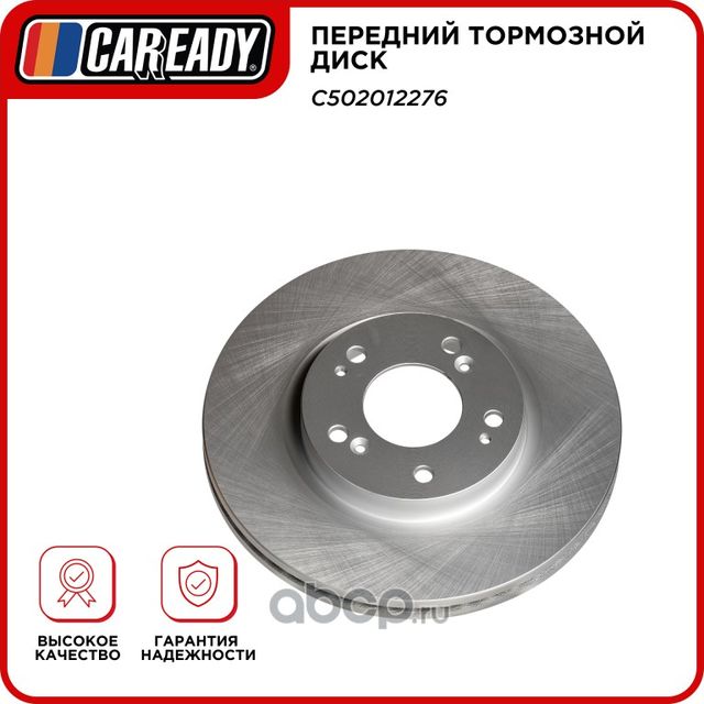 Передний тормозной диск (Caready). Артикул C502012276
