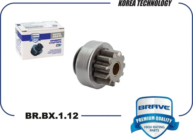 Бендикс стартера 36145-2E500 BR.BX.1.12 ix35 09-, Sportage III 10- 2.0i (Brave). Артикул BRBX112