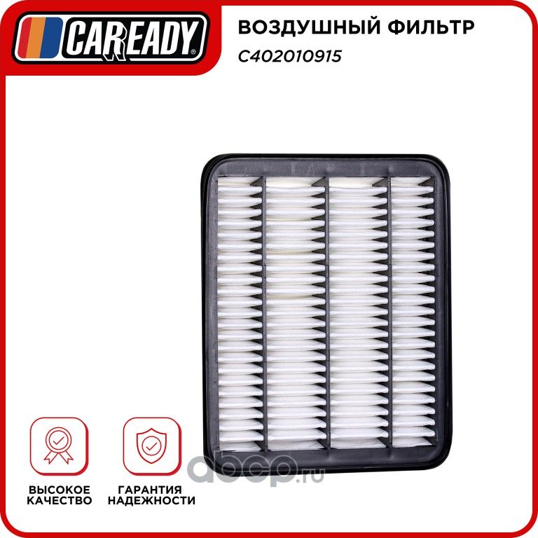 Воздушный фильтр (Caready). Артикул C402010915