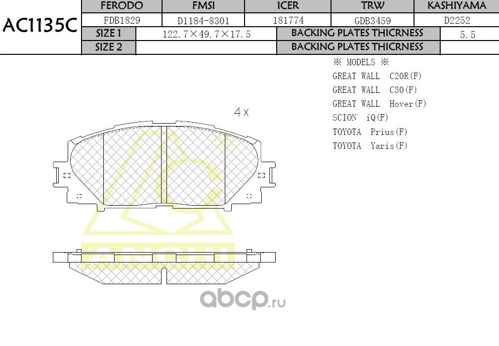 Тормозные колодки (Anchi) Anchi. Артикул AC1135C
