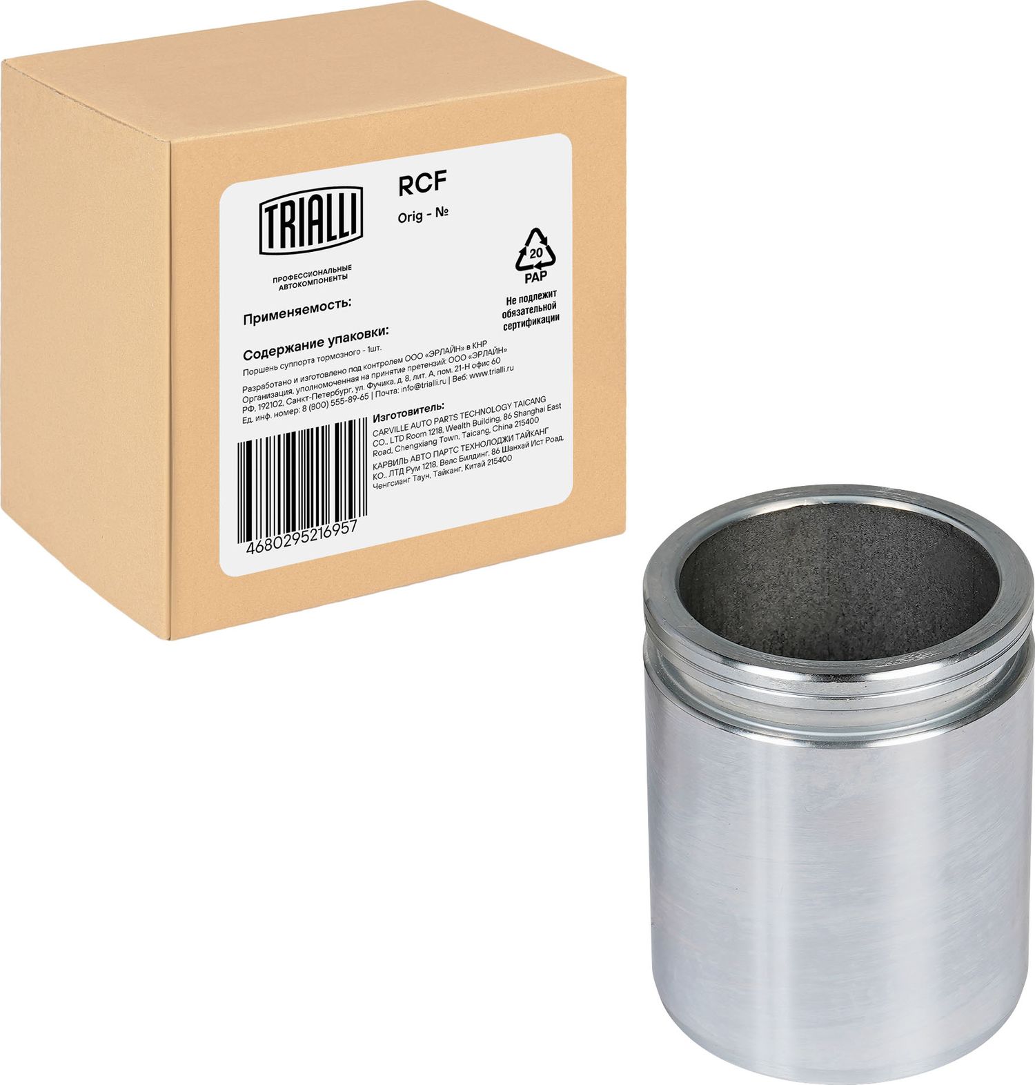 Поршень тормозного суппорта Trialli. Артикул RCF 032017P