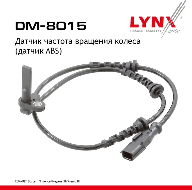 Датчик частота вращения колеса (датчик ABS) RENAULT Duster(HS) 10> / Fluence 10> / Megane III 09> /  (Lynxauto). Артикул dm-8015