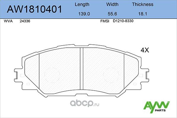 Колодки тормозные передние TOYOTA Auris (AKE) 1.4-1.6 07>/Corolla (AKE) 1.3-1.6 (Aywiparts). Артикул AW1810401