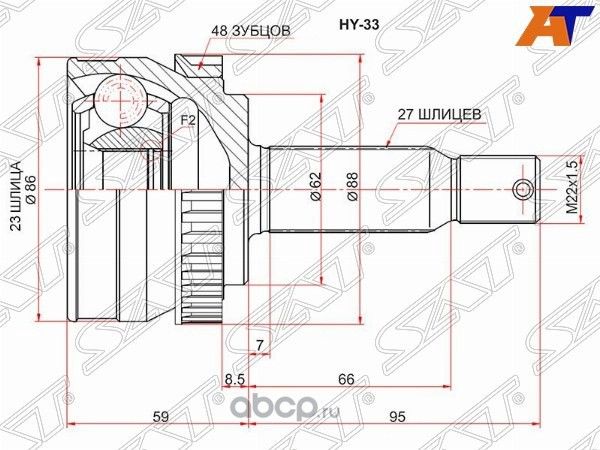 ШРУС НАРУЖНИЙ HYUNDAI TUCSUN 04- (SAT). Артикул HY33
