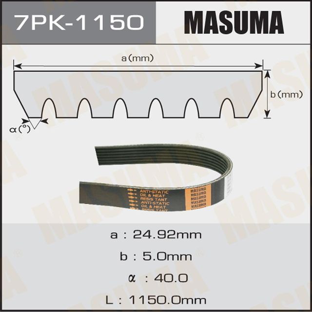 Приводной ремень поликлиновой Masuma. Артикул 7PK-1150