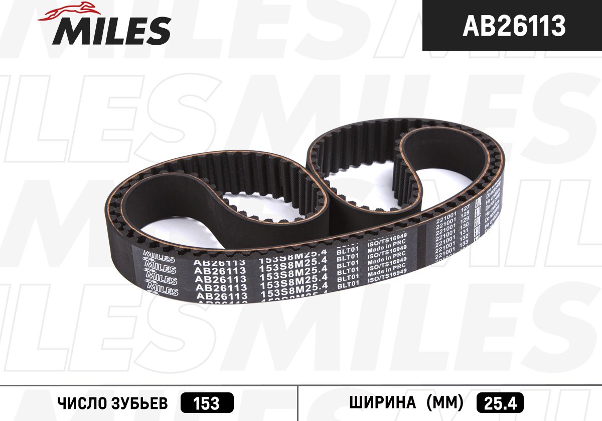 Ремень ГРМ Miles. Артикул AB26113