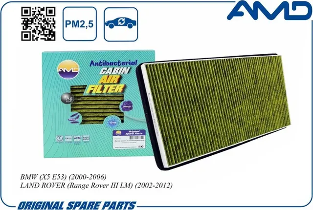 Фильтр салонный антибактериальный угольный BMW X5 2000-2007 (AMD). Артикул AMDFC831A