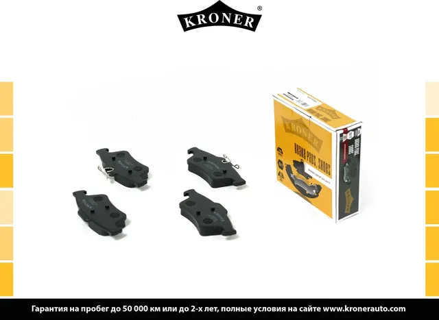 Колодки тормозные дисковые (Kroner) Kroner. Артикул K003068
