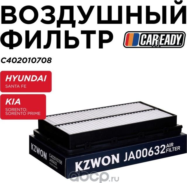 Воздушный фильтр (Caready). Артикул C402010708