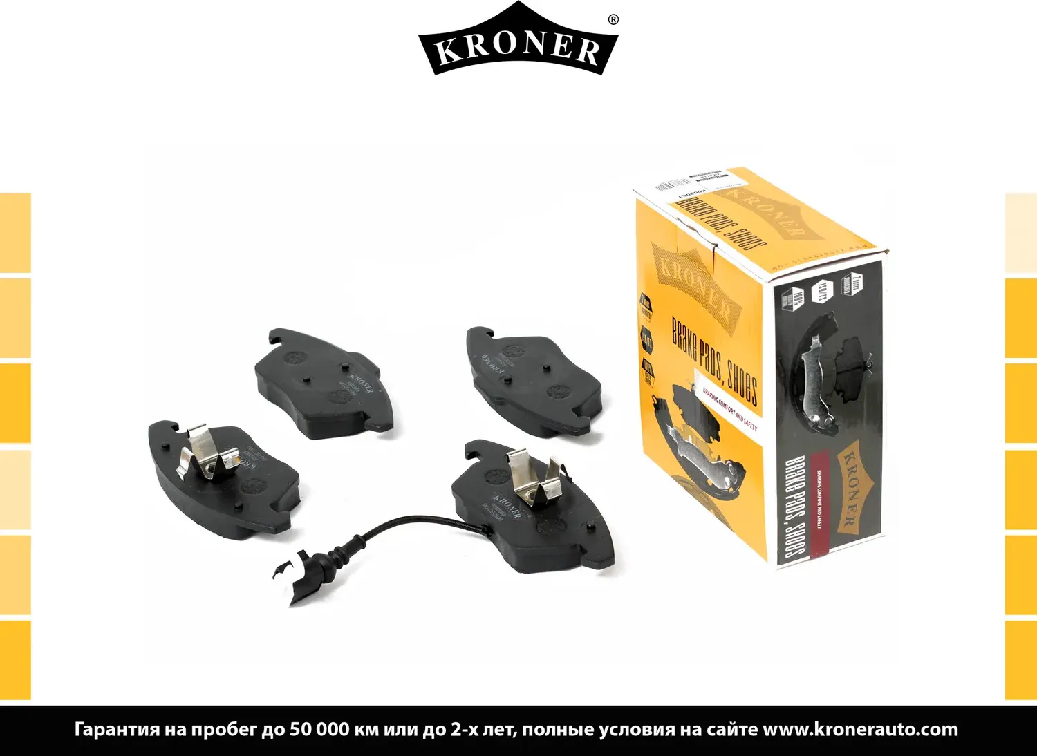 Колодки тормозные дисковые (Kroner). Артикул K003063