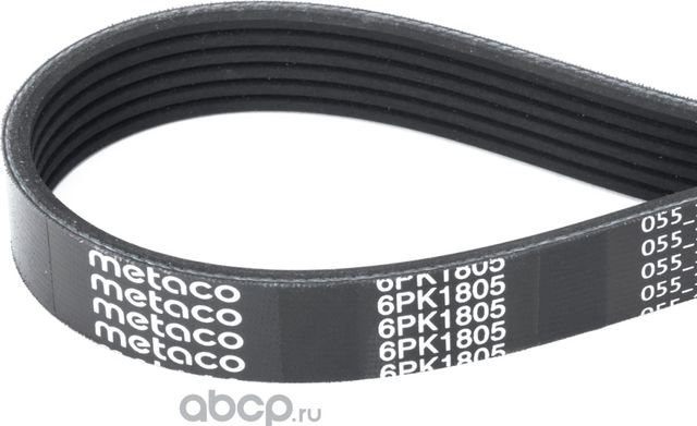 Ремень поликлиновой (Metaco). Артикул 6PK1805