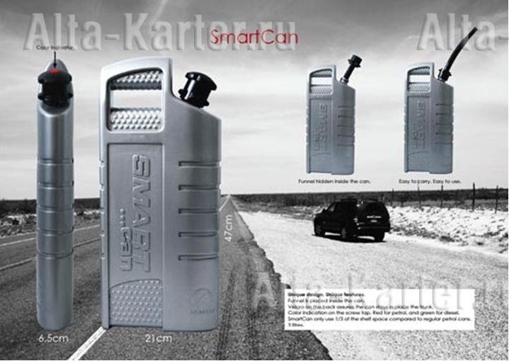 Канистра универсальная Unisence SmartCan 5 литров. Артикул C1