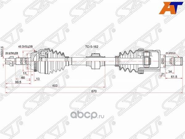 Привод в сборе LH TOYOTA CAMRY ACV40 06- 2AZFE сб (SAT). Артикул TO5162