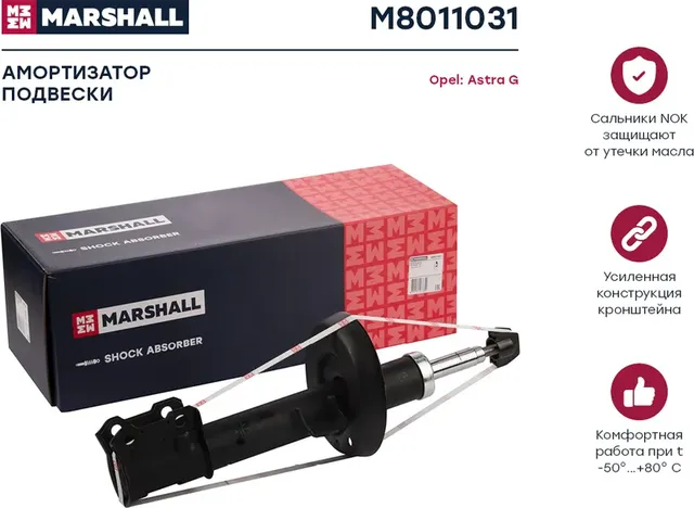 Амортизатор OPEL ASTRA G 98-05 пер.лев.газ. (Marshall). Артикул M8011031