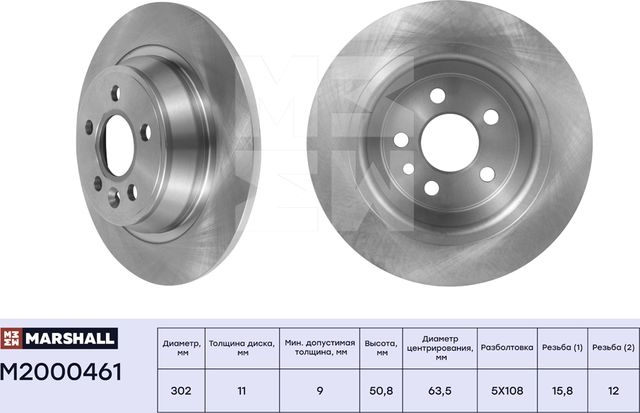 Тормозной диск задн. Ford Galaxy 06- / Kuga I 08- / Mondeo IV 07- Land Rover Ra (Marshall). Артикул M2000461