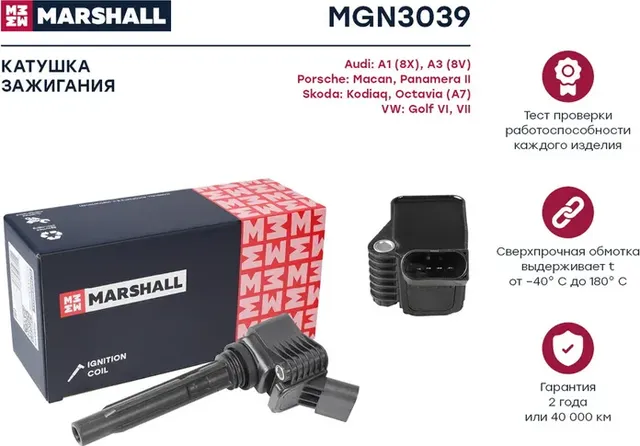 Катушка зажигания VAG 1.8/2.0 TSI/TFSI (Marshall) Marshall. Артикул MGN3039