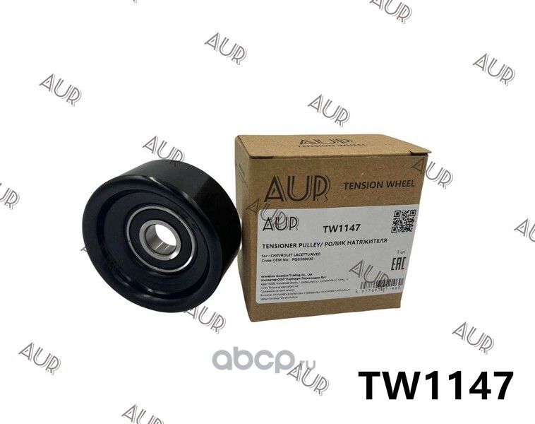 Ролик приводного ремня CHEVROLET LACETTI/AVEO (AUR). Артикул TW1147