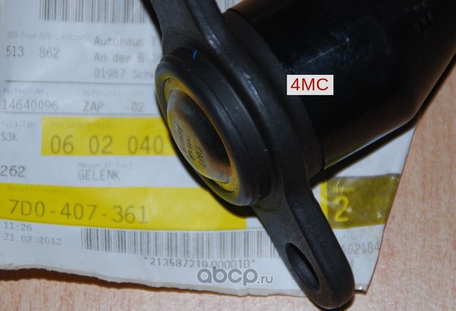 Шаровая опора VAG. Артикул 7D0407361