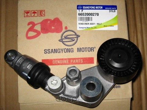 Натяжной ролик (натяжитель) приводного поликлинового ремня SsangYong. Артикул 6652000270