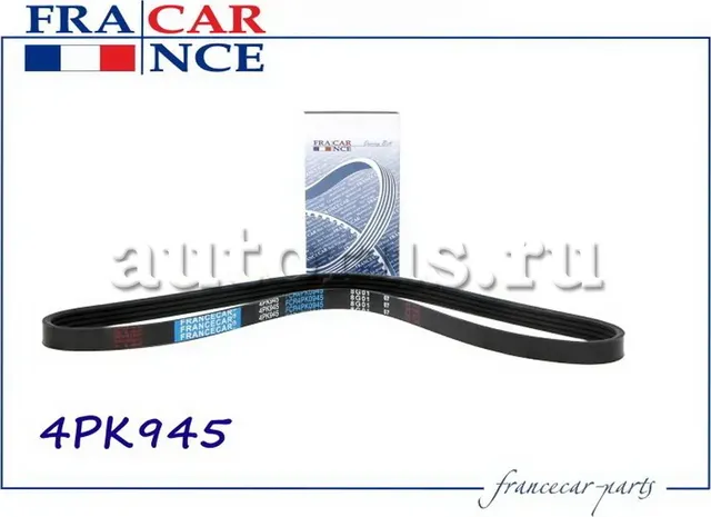 Ремень генератора (приводной) /FRANCECAR/. Артикул FCR4PK0945
