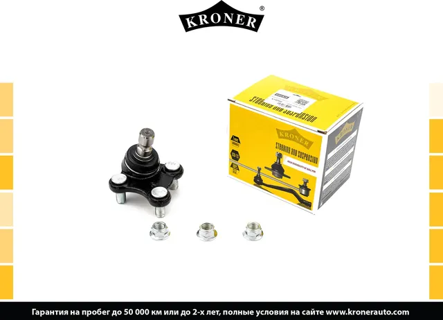 Шаровая опора (Kroner). Артикул K330560