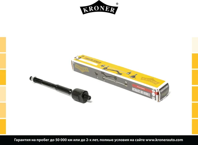 Тяга рулевая (Kroner). Артикул K330323