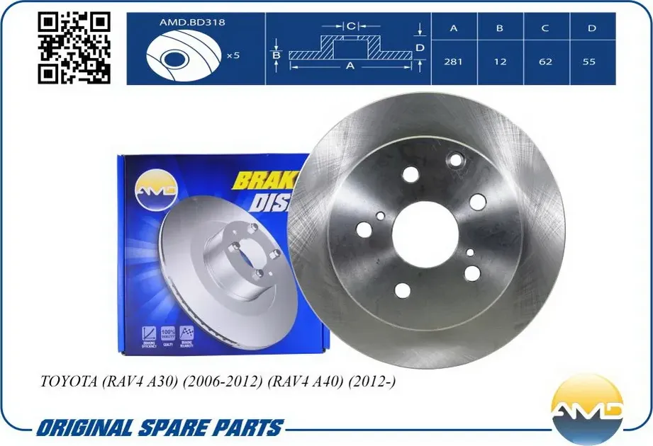 AMDBD318_диск тормозной задний!/ Toyota RAV 4 2.0/2.2D 06. Артикул AMDBD318