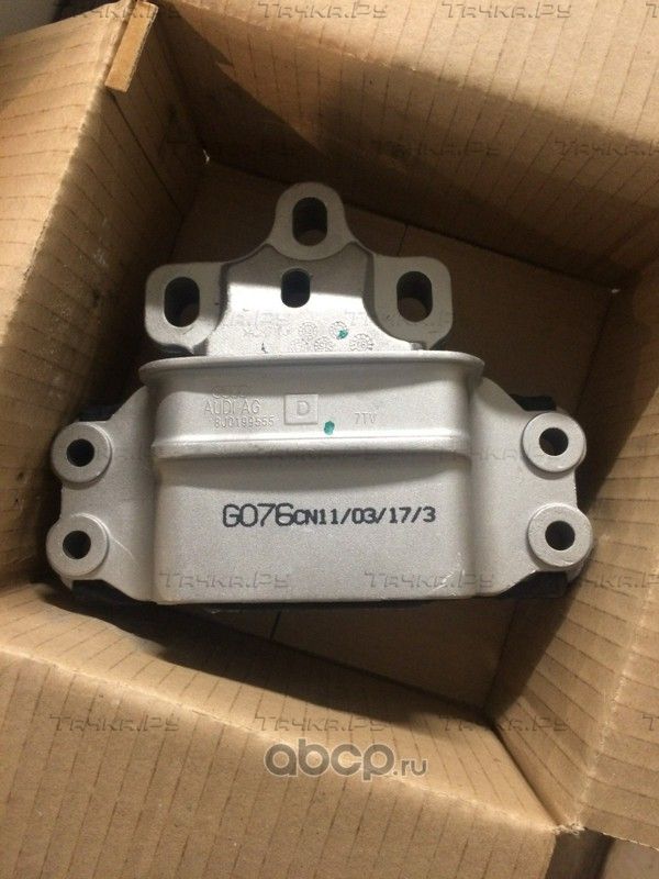 Подвеска, двигатель VAG для Audi Q3 I (8U) 2011-2018. Артикул 3C0199555AE