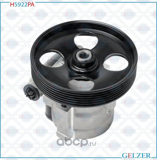 H5922PA Насос гидроусилителя руля Volvo S40, Volvo V40 (Аналог) (Gelzer). Артикул H5922PA