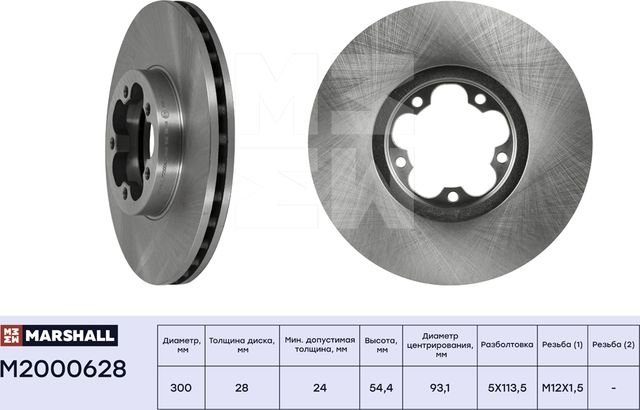 Диск тормозной FORD TRANSIT 06- передний M12x1.25 вент.D 300мм. (Marshall). Артикул M2000628