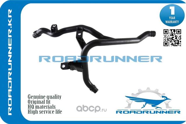 RR-11537519710 Трубопровод системы охлаждения, , шт (Roadrunner) Roadrunner. Артикул RR11537519710