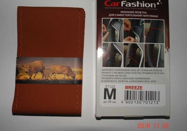 Оплётка на руль CarFashion Breeze на шнуровке (размер M, экокожа, цвет ОРАНЖЕВЫЙ). Артикул 31122