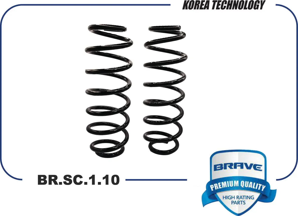Пружина задней подвески (Brave). Артикул BRSC110