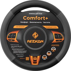 Оплётка на руль Rezkon каркасная Комби (размер M, экокожа, цвет ЧЕРНЫЙ/СЕРЫЙ). Артикул 8003031200