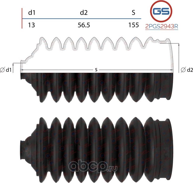 Пыльник рулевой рейки размер  13x56,5x155 (GS). Артикул 2PGS2943R