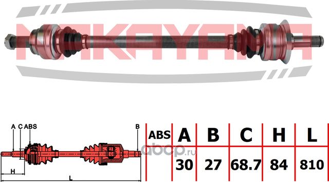 Вал приводной, задний (Nakayama). Артикул ND1395NY