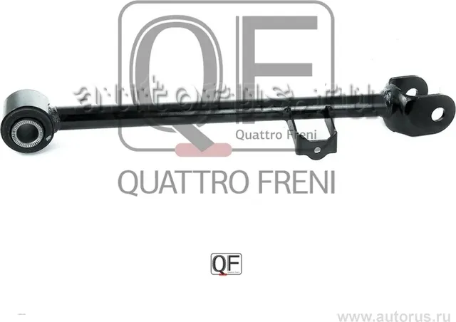 ТЯГА ПОПЕРЕЧНАЯ задней R (Quattro Freni). Артикул QF14D00003