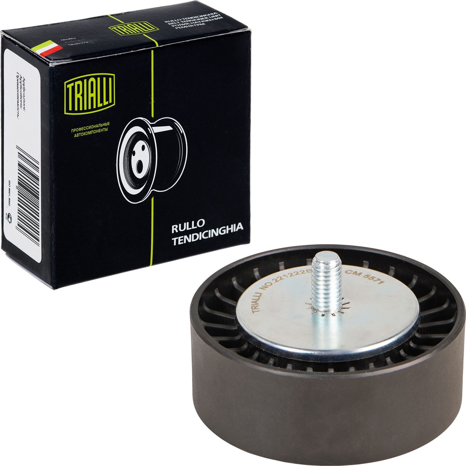 Направляющий (ведущий) ролик приводного поликлинового ремня Trialli. Артикул CM 5571